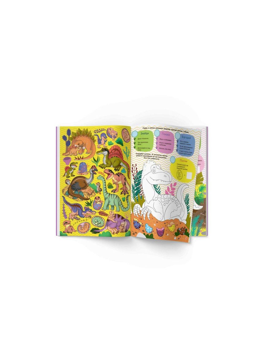 Книга "Інтерактивний віммельбух. Динозаври" (укр) Book (F00031317) Crystal (322499596)