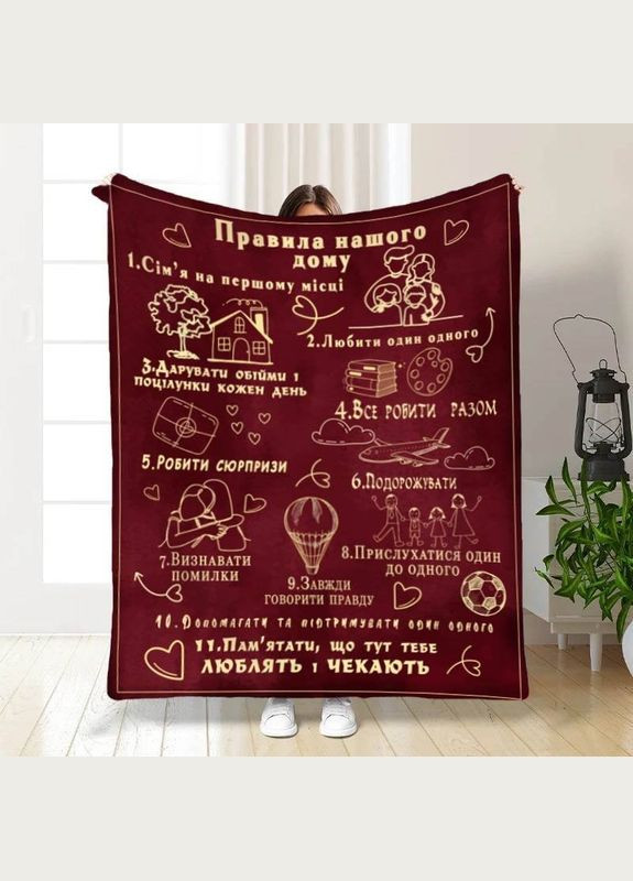 Плед 3D з побажаннями "Правила нашого дружнього дому" 15713 135х160 см FlexDress (364494485)