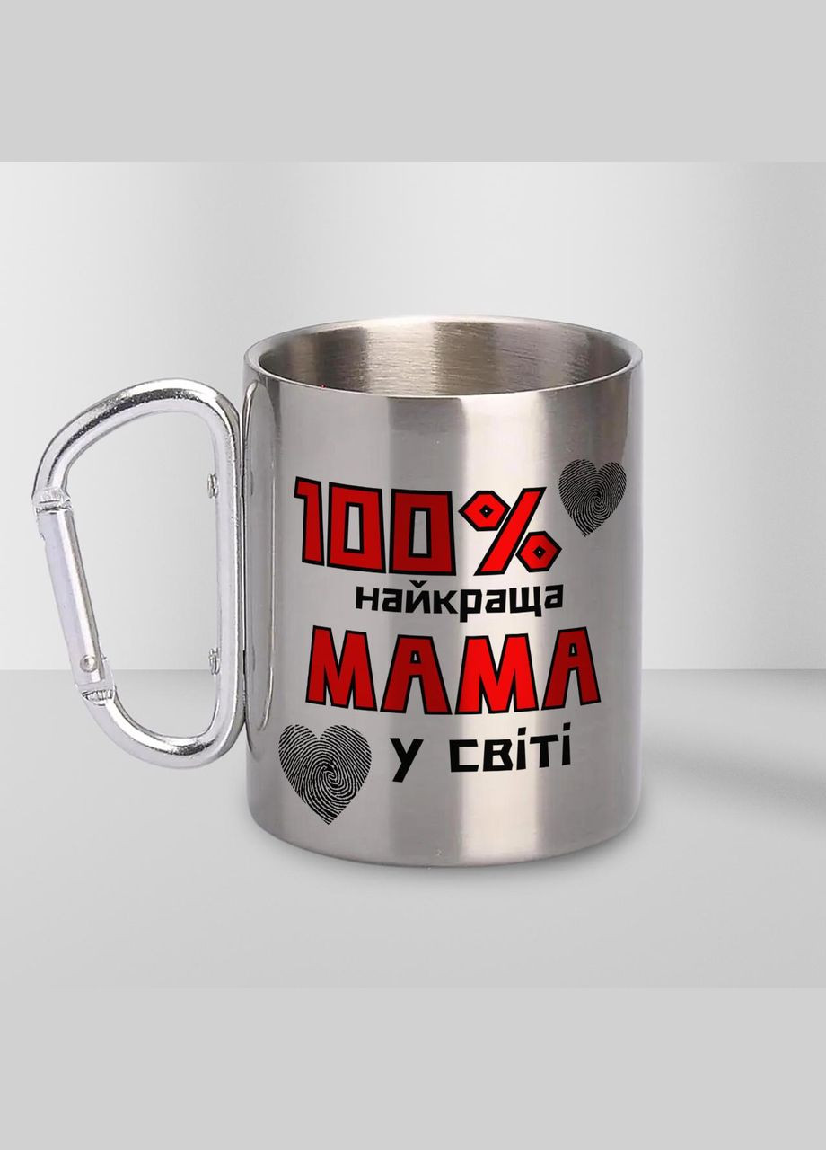 Кружка металева з карабіном "100% найкраща Мама" 300 мл Срібляста No Brand (324262310)