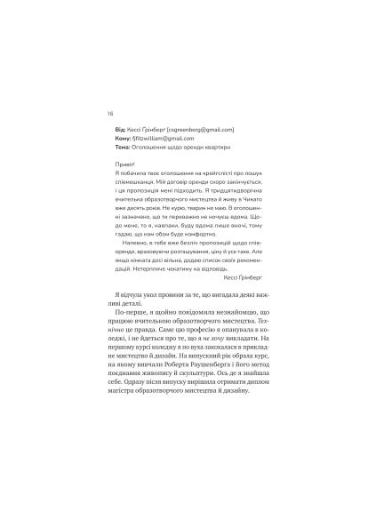 Книга Мій сусід - вампір (Мої вампіри #1) - Дженна Левін (9786171706644) Vivat Мій сусід - вампір (Мої вампіри #1) - Дженна Левін (401750948)