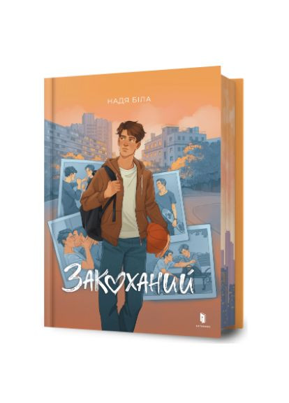 Книга Влюбленный. Автор - Надя Белая ( ) Artbooks (338865853)