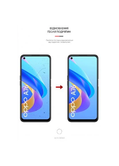 Плёнка защитная (ARM62018) ArmorStandart Matte OPPO A76 (388937065)