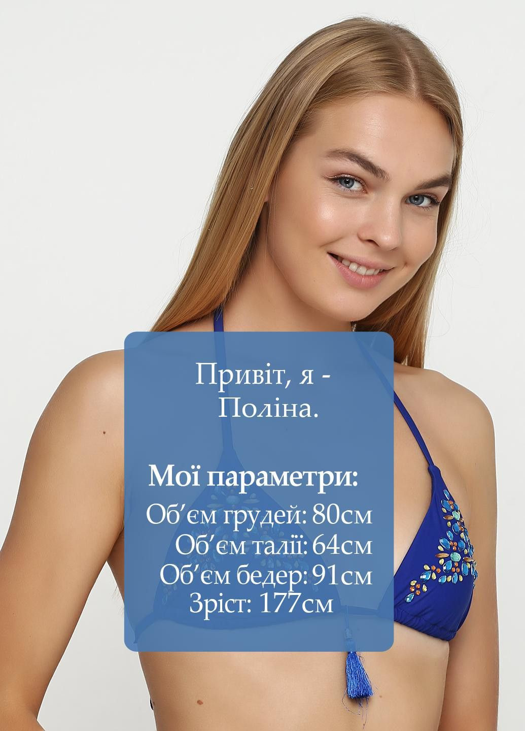 Купальньний ліф Синій Liu-Jo (322563496)