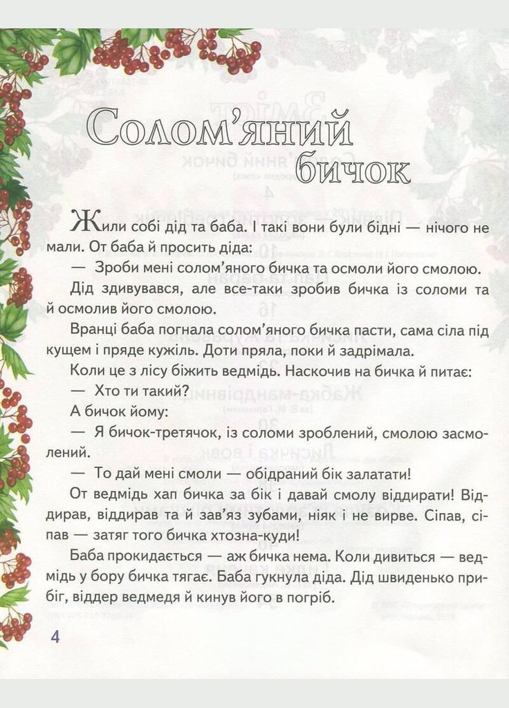 Книга В гости к сказке. Ящик сказок ( ) Пегас (338869629)