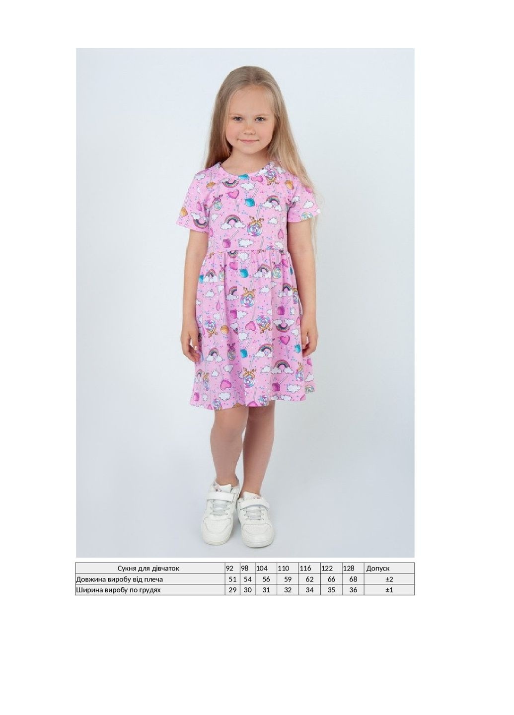 Розовое платье для девочки KINDER MODE (291838115)