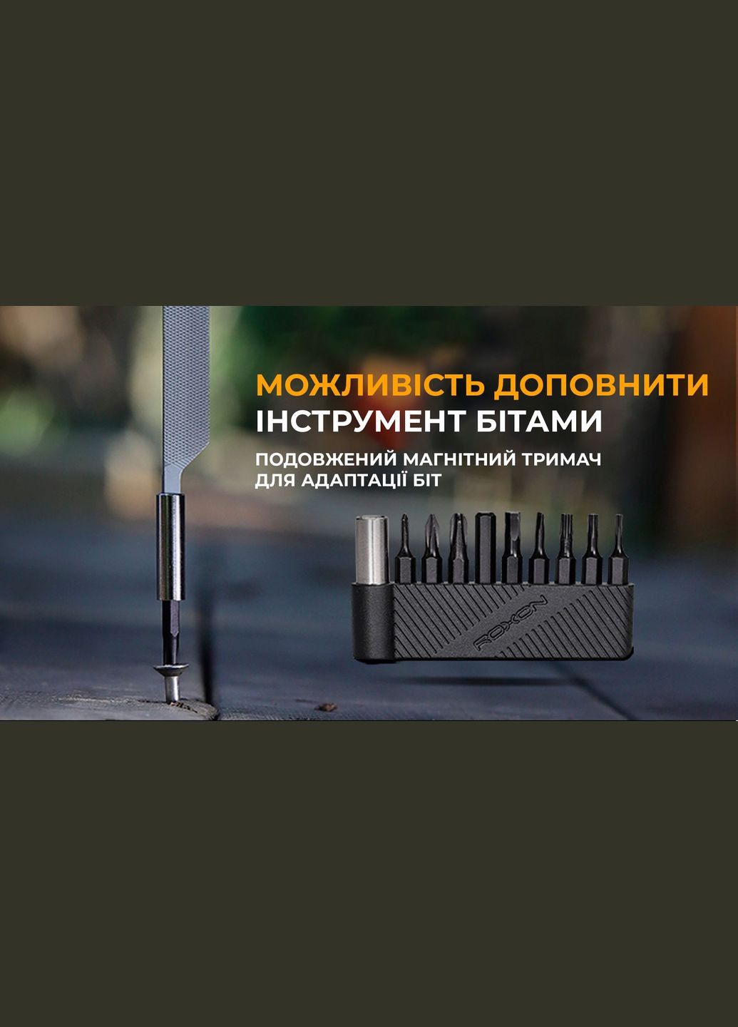 Мультитул Storm S801S Roxon (353502330)