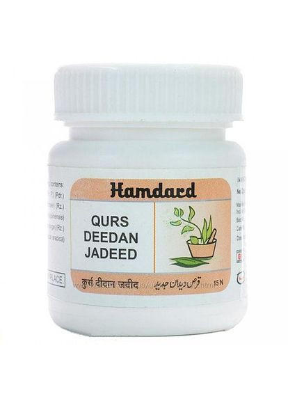 Курс Дидан Жадид Хамдард Qurs Deedan Jadeed Hamdard 15 таблеток / 775 мг SAT (336546476)