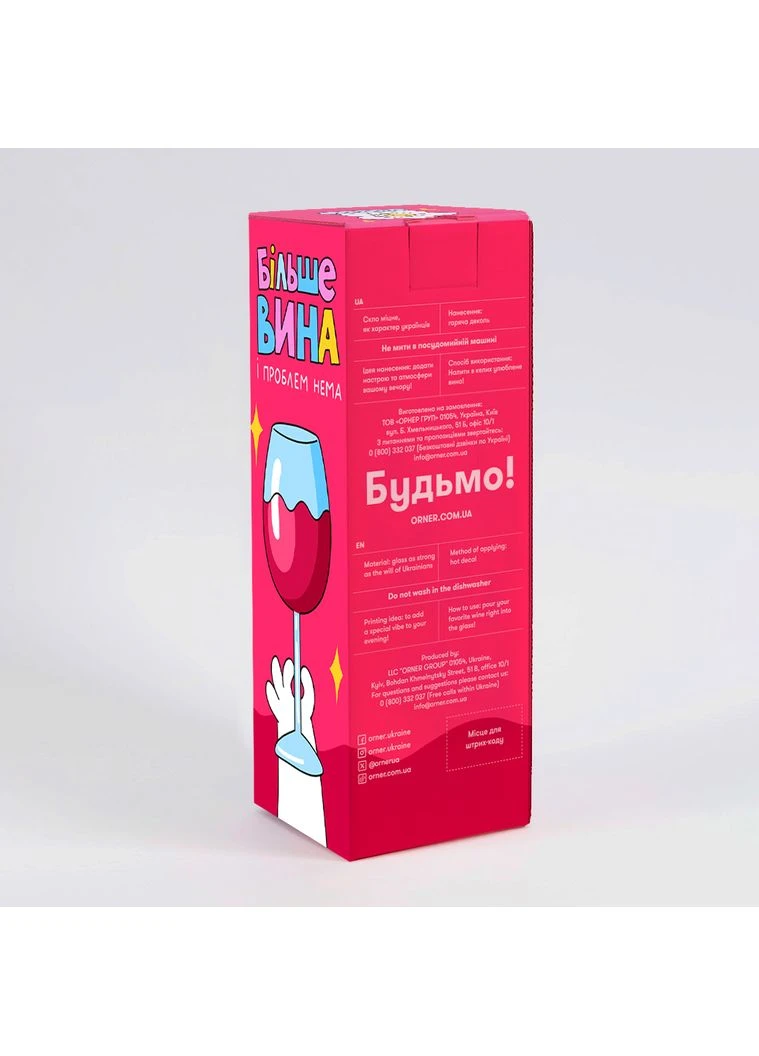 Бокал для вина x Maliunok «Компотик» Orner (371372108)
