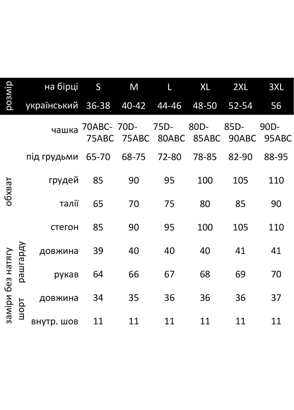 Комплект для спорту: топ + рашгард + шорти No Brand (397863520)
