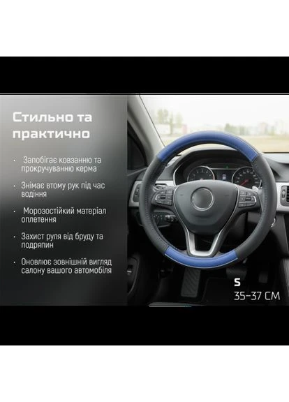Чехол руля 17003 BL S син Vitol (382903628)