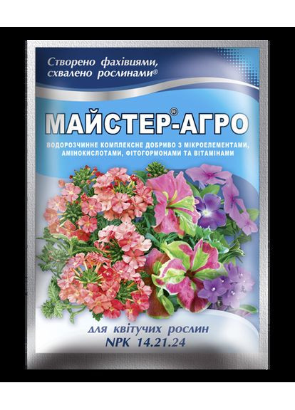 Добриво Майстер-Агро для квітучих рослин - 25 г, NPK 14.21.24 Кіссон (371637537)