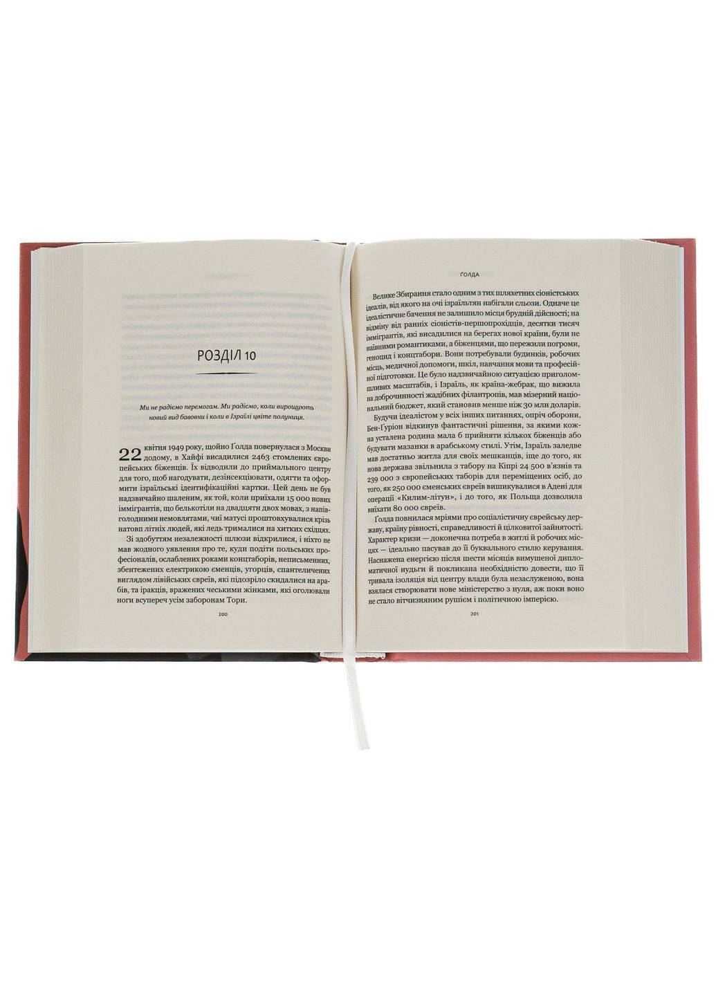 Голда — Элинор Баркетт |, книга на украинском, новая, твердая Vivat (362680508)