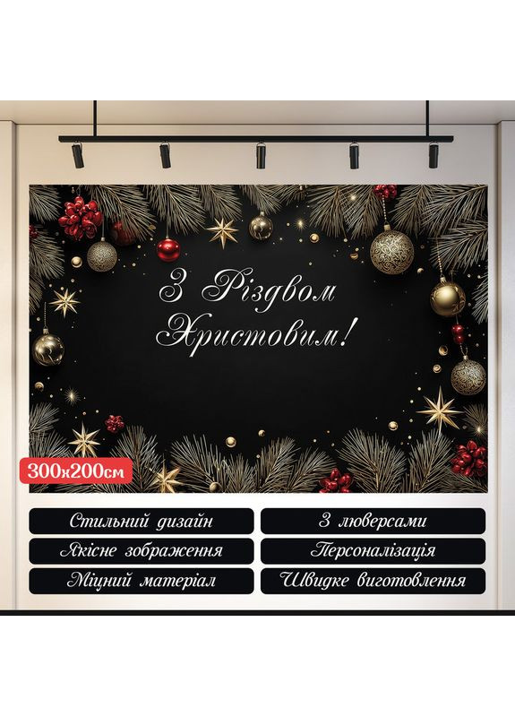 Різдвяний банер З Різдвом Христовим! чорний з золотими свічками — №46316 Vinylpex (366972051)