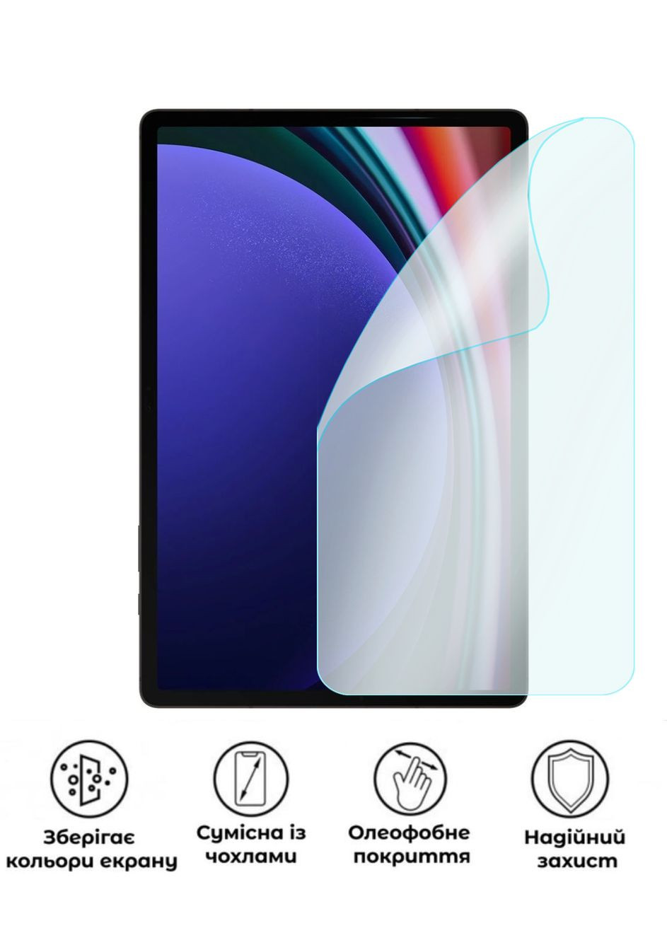 Защитная полиуретановая матовая пленка Simple Armor на экран планшета Samsung Galaxy Tab S9 Plus 5G GP (370666715)