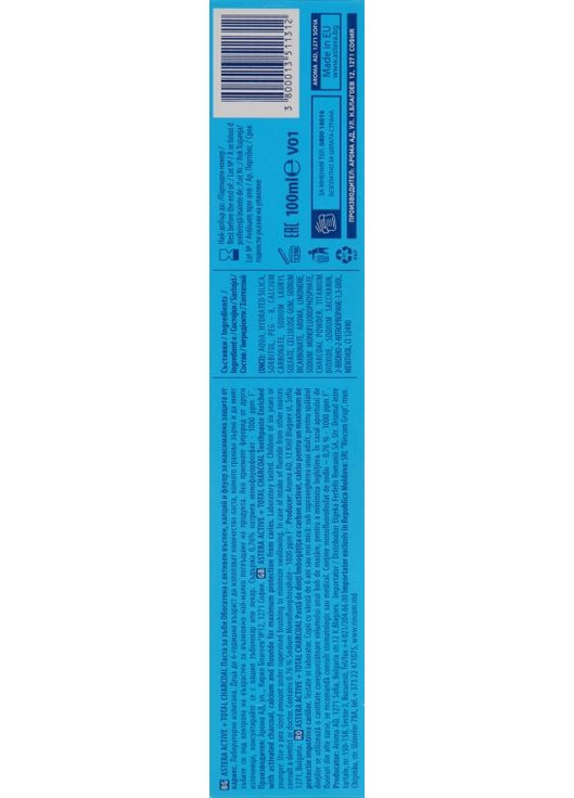 Зубна паста Activ + Total Charcoal 100ml (756037-31289) Astera (368634363)