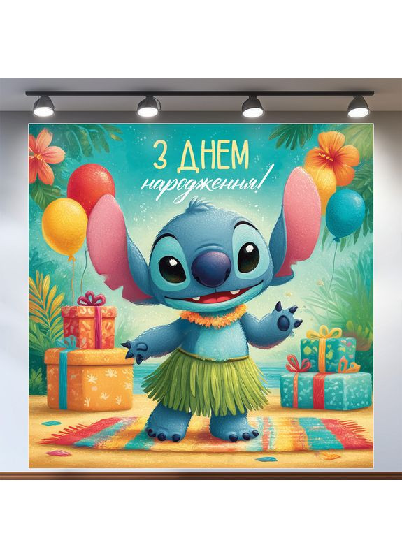 Баннер для фотозоны «Лило и Стич» | Фотозона на день рождения | 120x120см, №44297 Vinylpex (360983274)