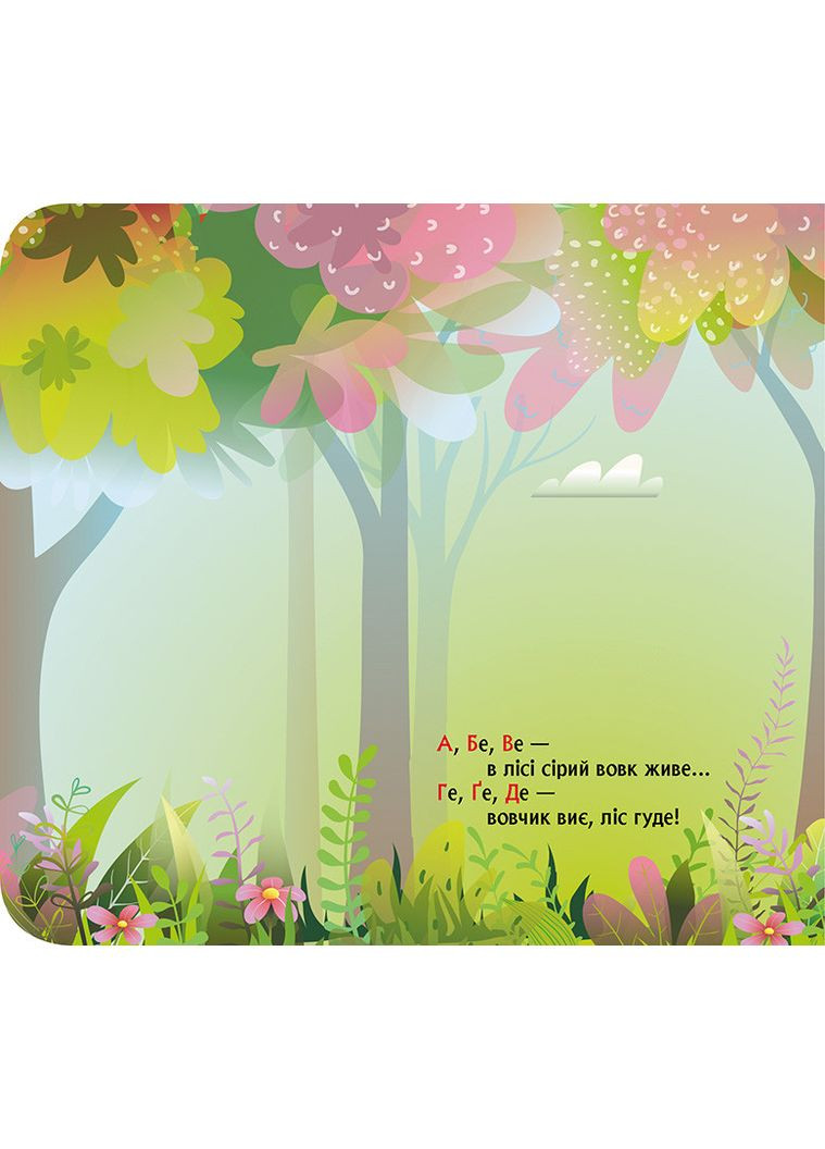 Книга с окошками. Лесной рифмованный алфавит No Brand (359375015)