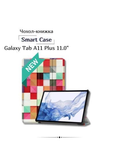Чохол до планшета .0" Square (714009) BeCover Smart Case Samsung Galaxy Tab A11 Plus SM-X236B 11 (366519417)