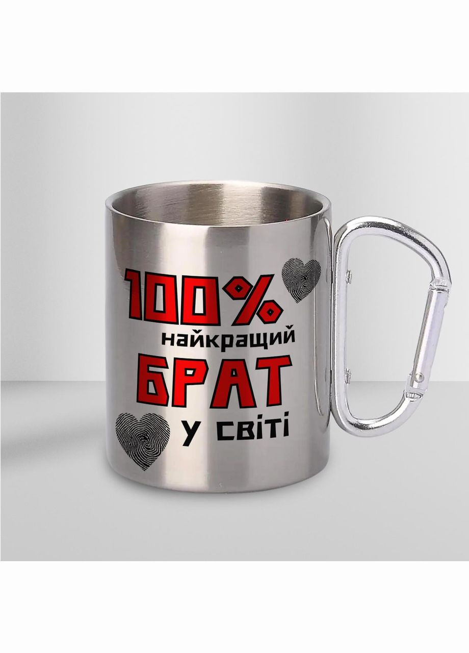 Кружка металева з карабіном "100% найкращий Брат" 300 мл Срібляста No Brand (324263346)