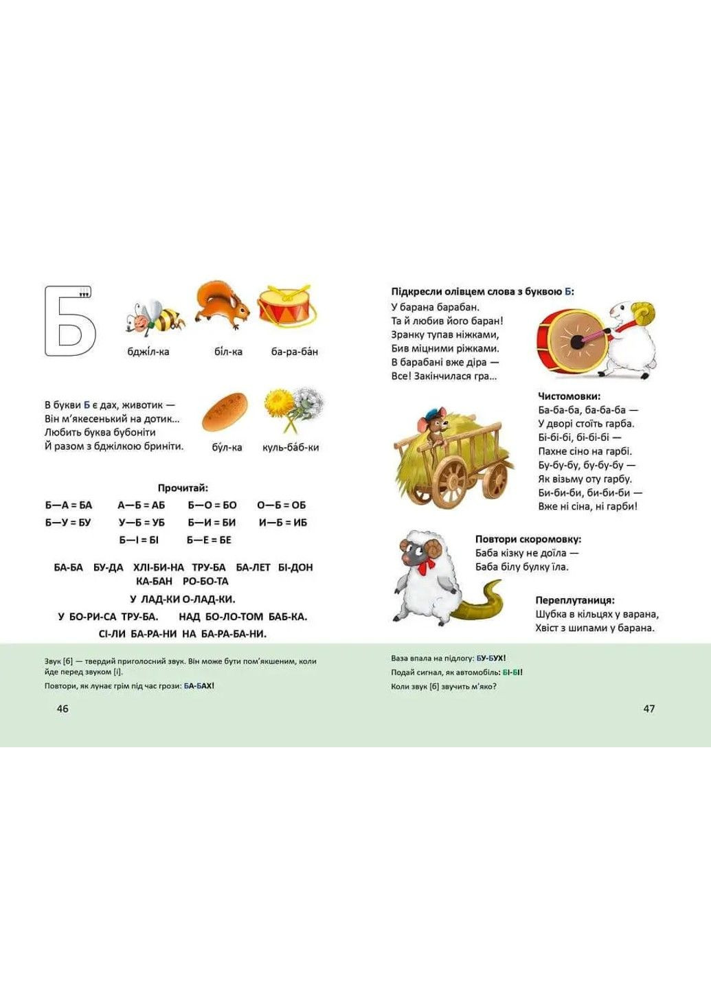 Буквар. Любов Яковенко Талант (303133475)