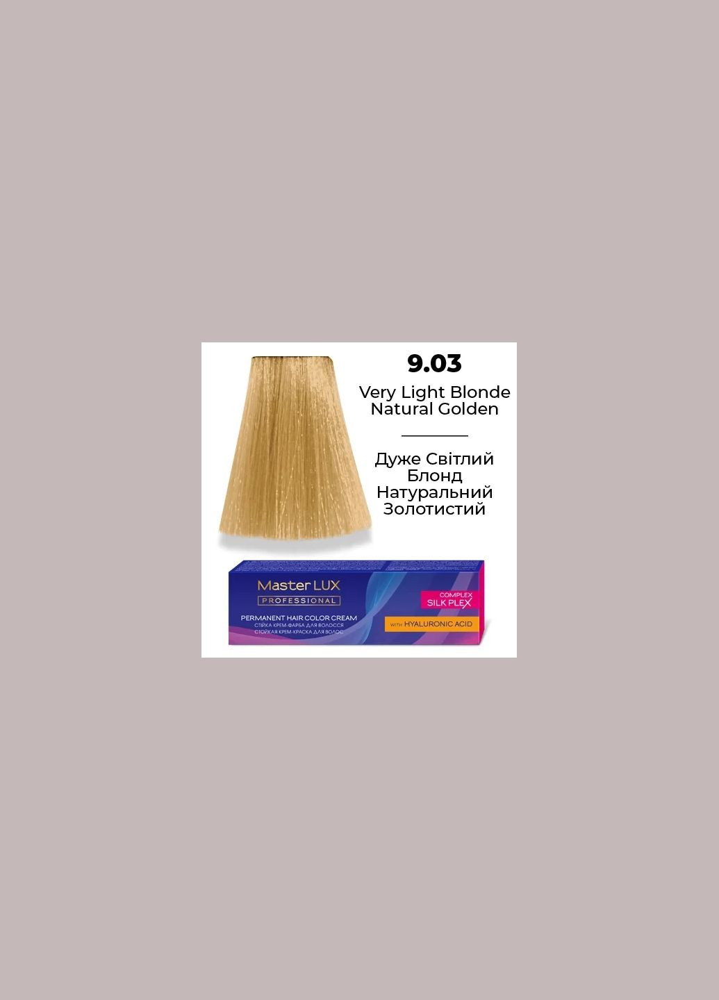 Устойчивая крем-краска для волос 9.03 Очень Светлый Блонд Натуральный Золотистый (60 мл) Master Lux Professional (325880818)
