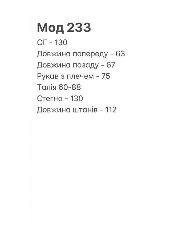 Легкий костюм із приємної до тіла тканини у літньому принті білий з фіолетовим. No Brand 233-1 (341328458)