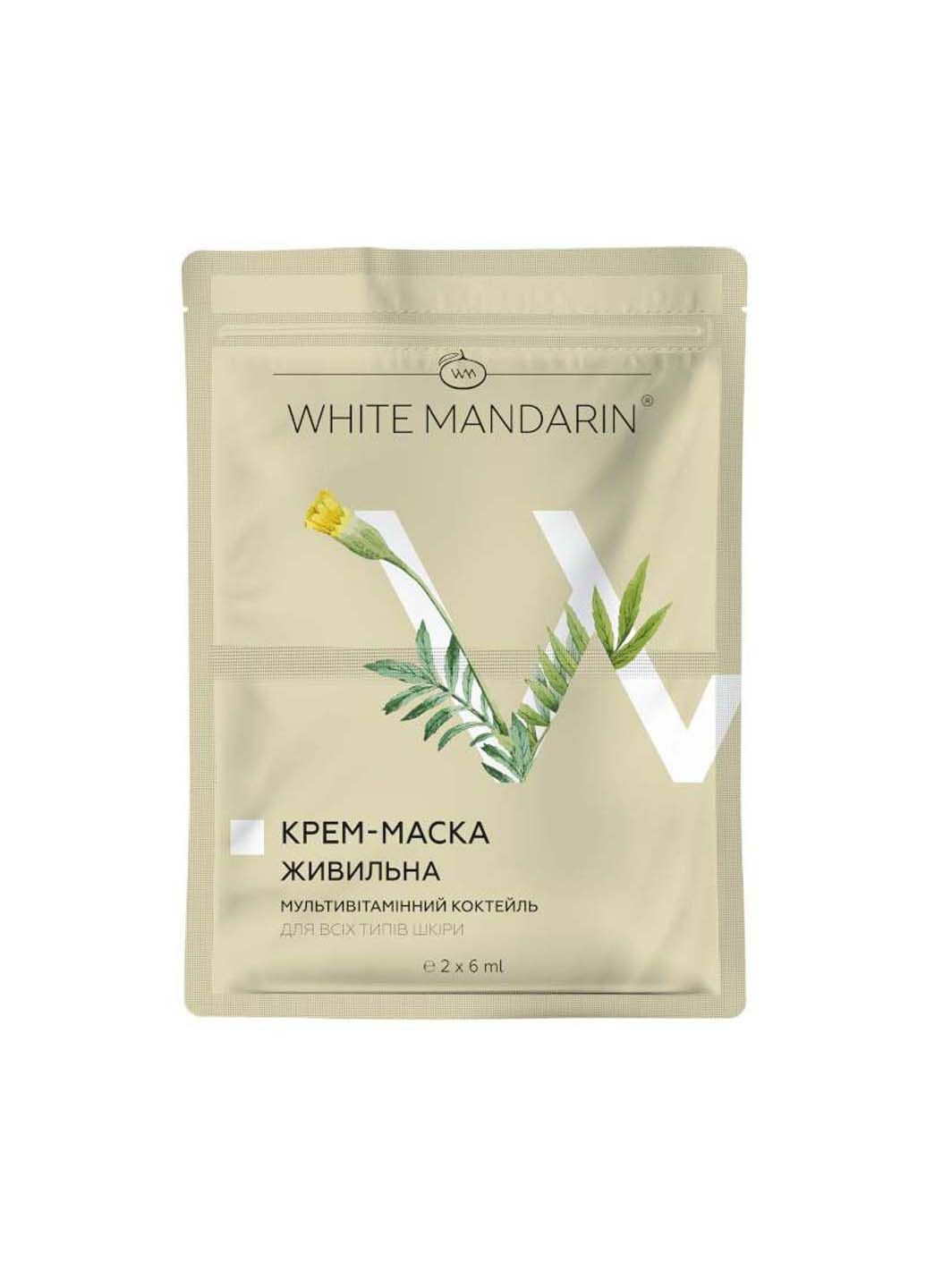 Питательная крем-маска "Мультивитаминный коктейль", саше 2*6мл White Mandarin (314704243)