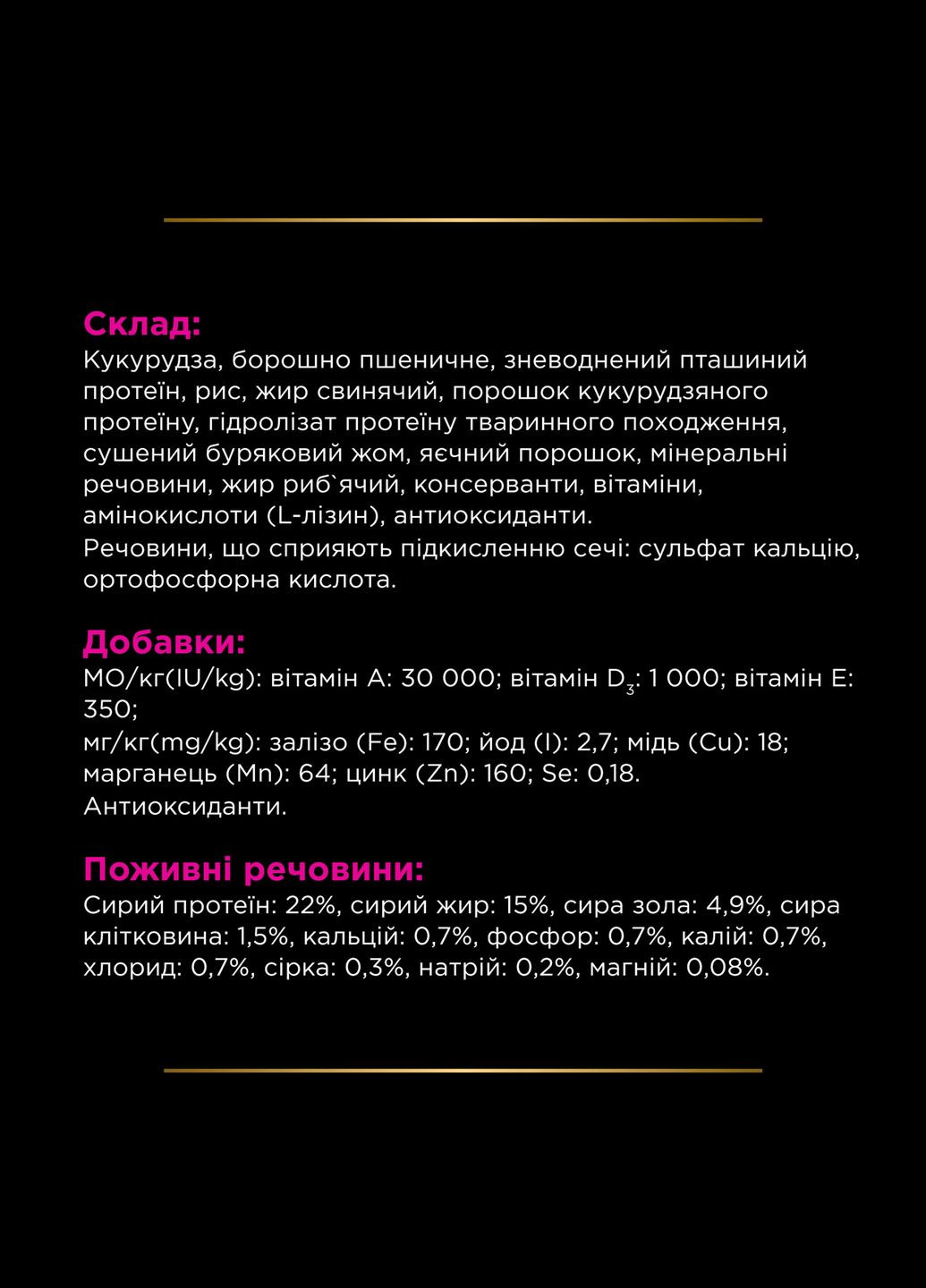 Сухий дієтичний корм для дорослих собак Pro Plan Veterinary UR Urinary проти струвітних каменів 1.5 кг Purina (332670942)