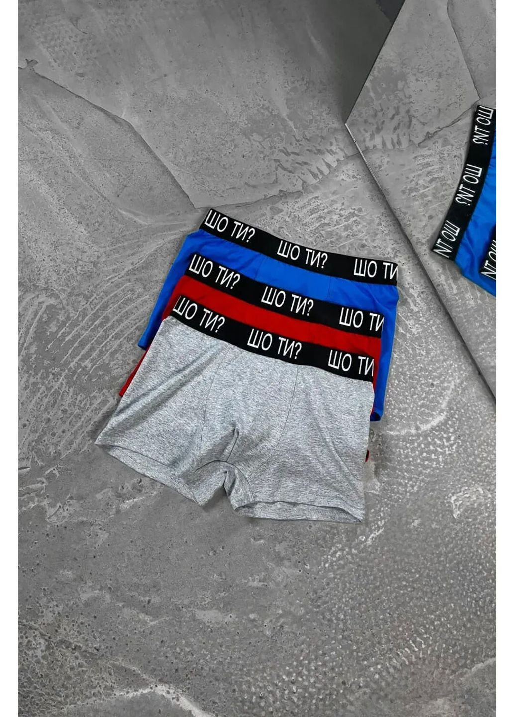 Комбінований демісезонний набір чоловічих трусів "шоти?" червоний, блакитний, меланж Reload