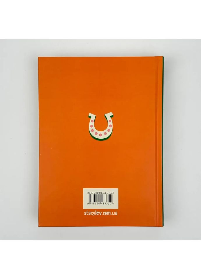 Любовь и удача — Дженна Эванс Велч |, книга на украинском, новая, твердая Видавництво Старого Лева (370279593)