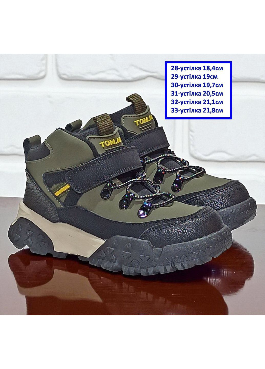 Утеплені демісезонні черевики, демісезонні хайтопи, утеплені хайтопи на флісі для хлопчика Tom.M (365655660)