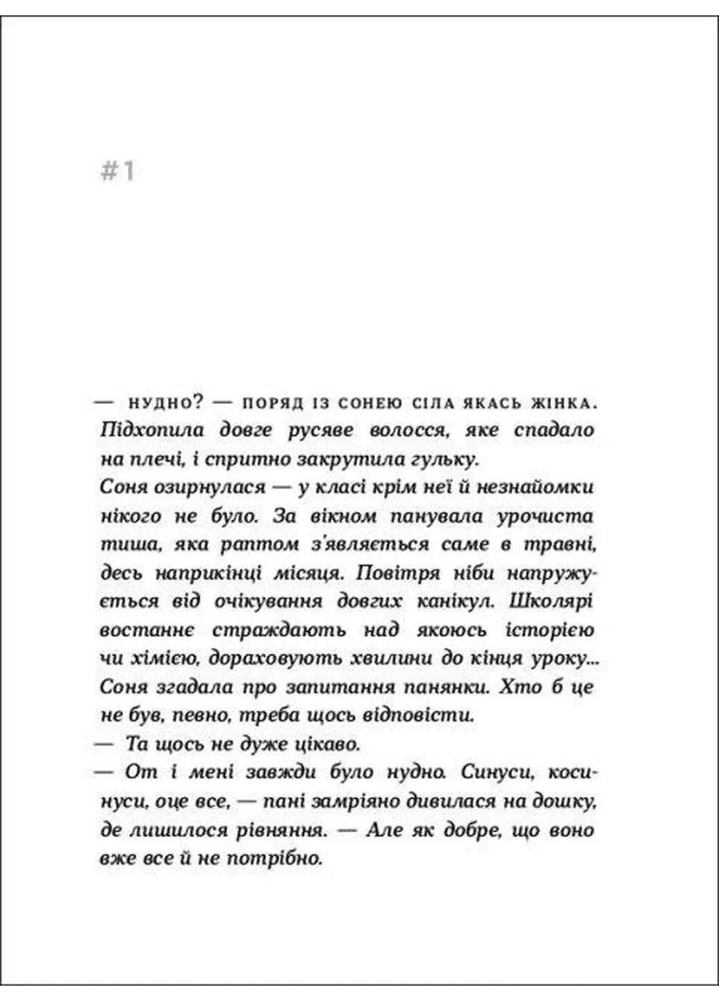 Книга Время для всего Елена Алчанова 2021г 160 с РАНОК (293059896)