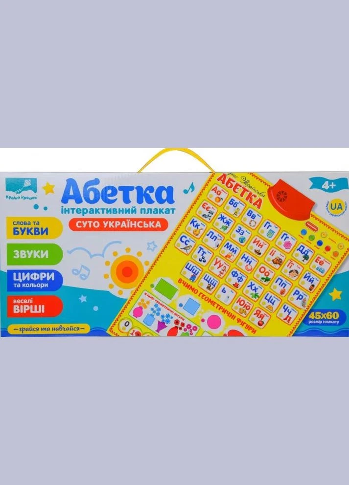 Учебный плакат "Азбука" на украинском языке (PL719-28) Країна іграшок (302804067)