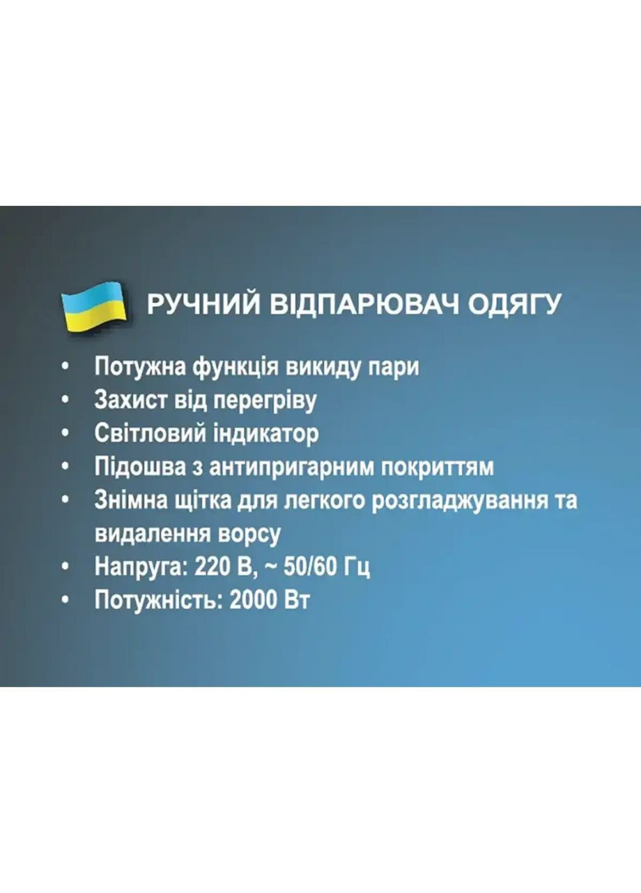 Відпарювач ручний 2000Вт BITEK No Brand BT-1158 (302021463)