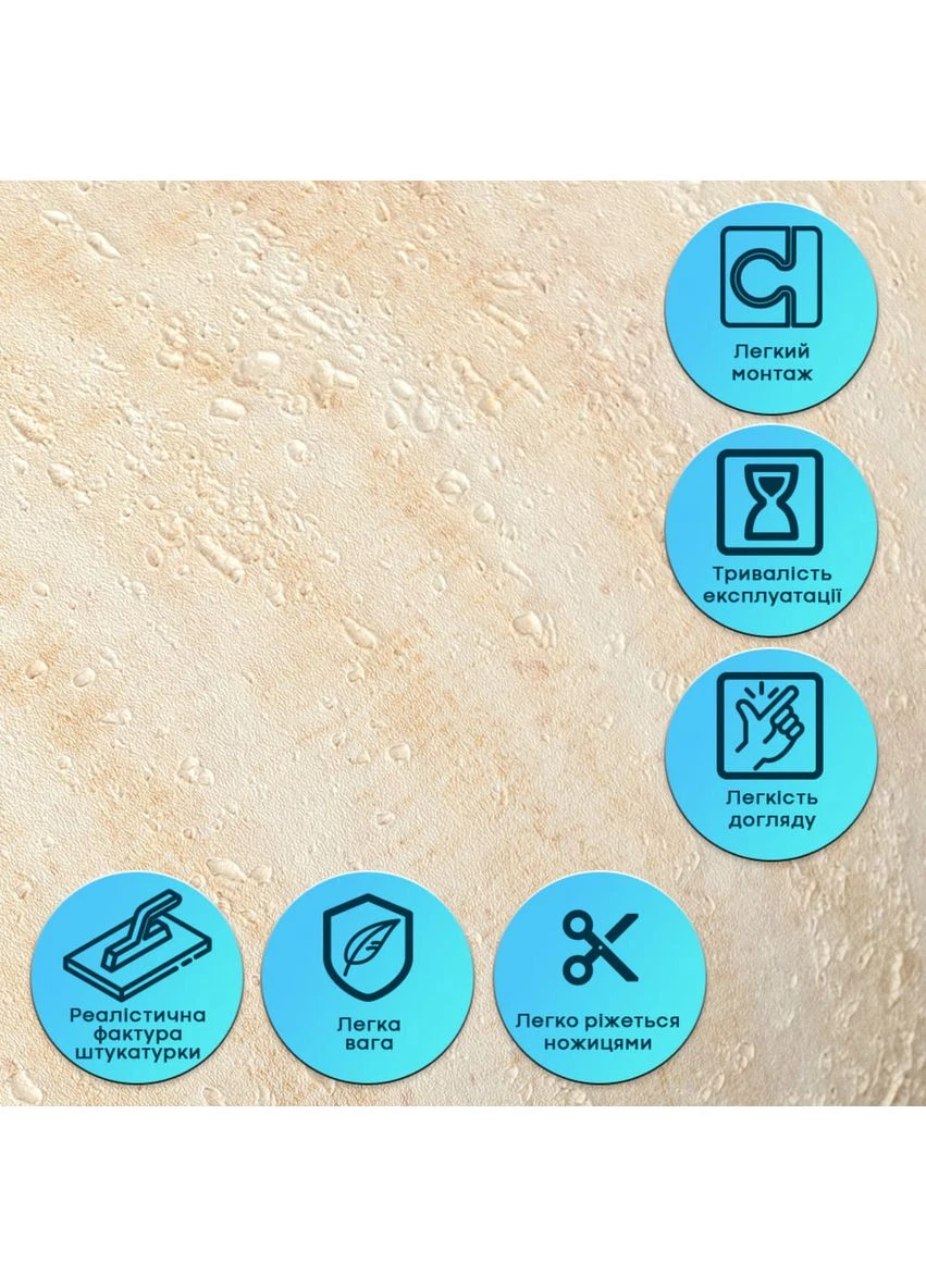 Самоклеюча гнучка штукатурка в рулоні 600х3000х2,5мм SW-00002994 Sticker Wall (373648323)
