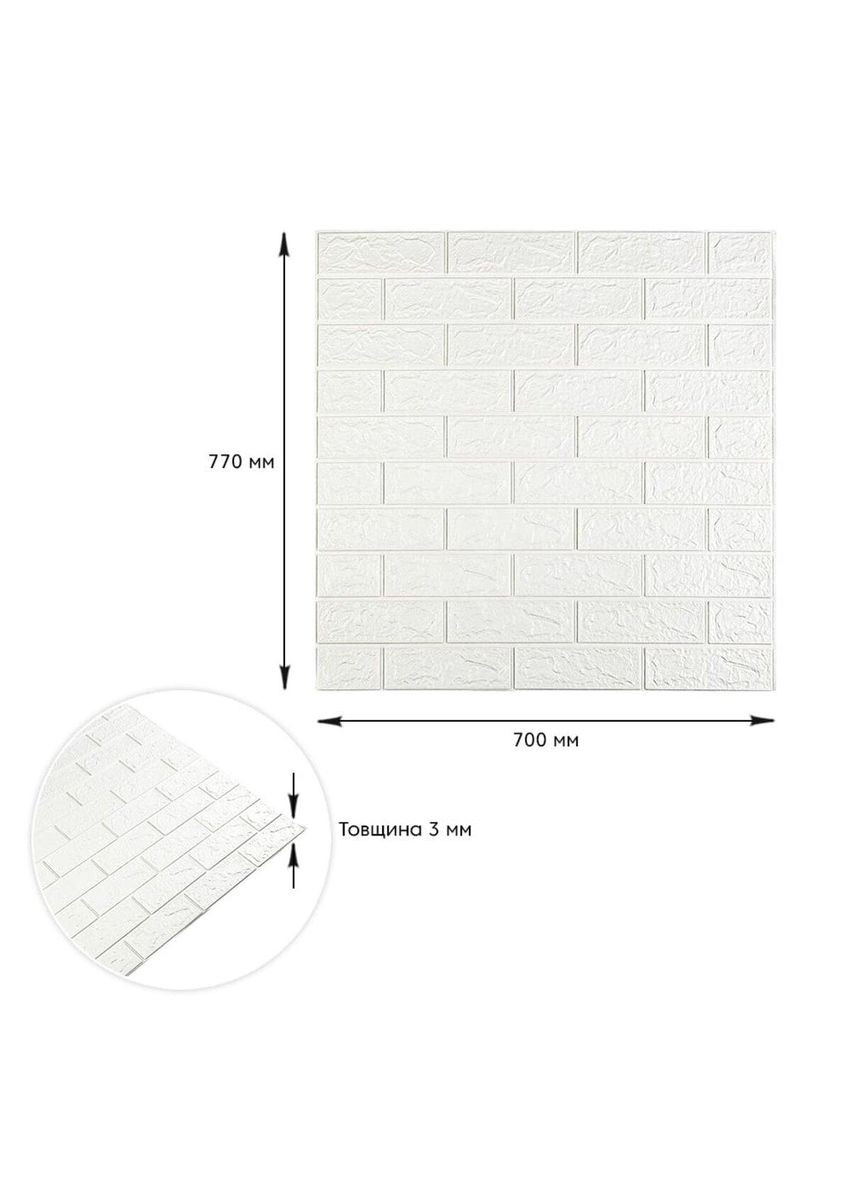 3D панель самоклеющаяся кирпич 700х770х3мм (001-3) SW-00000174 Sticker Wall (300241651)