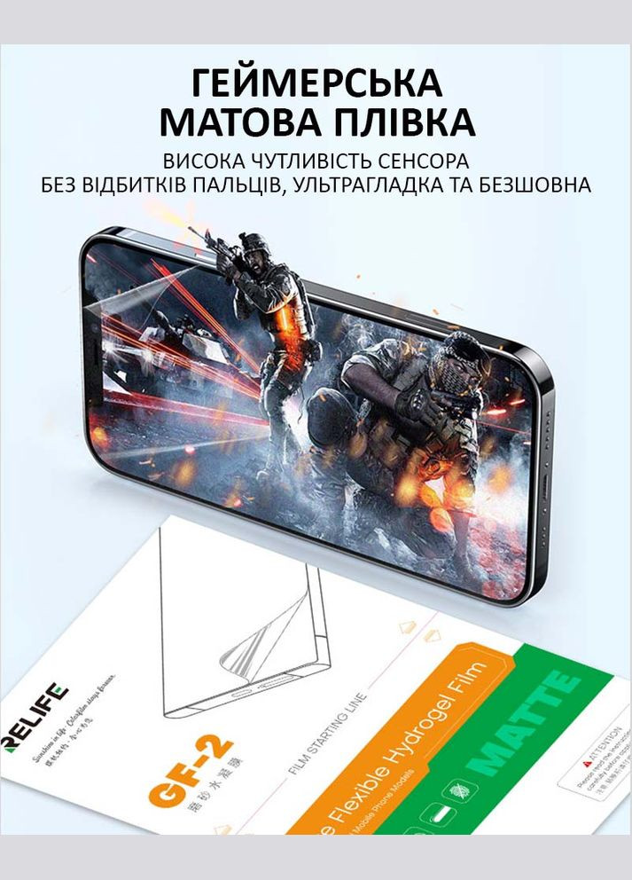 Гидрогелевая пленка GF2 для смартфонов до 7'' HD матовая пачка 50 шт. Relife (302737589)