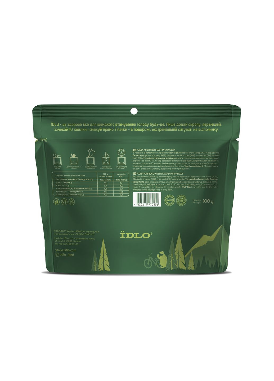Каша кукурузная с чиа и маком Сушка ЇDLO (341083889)