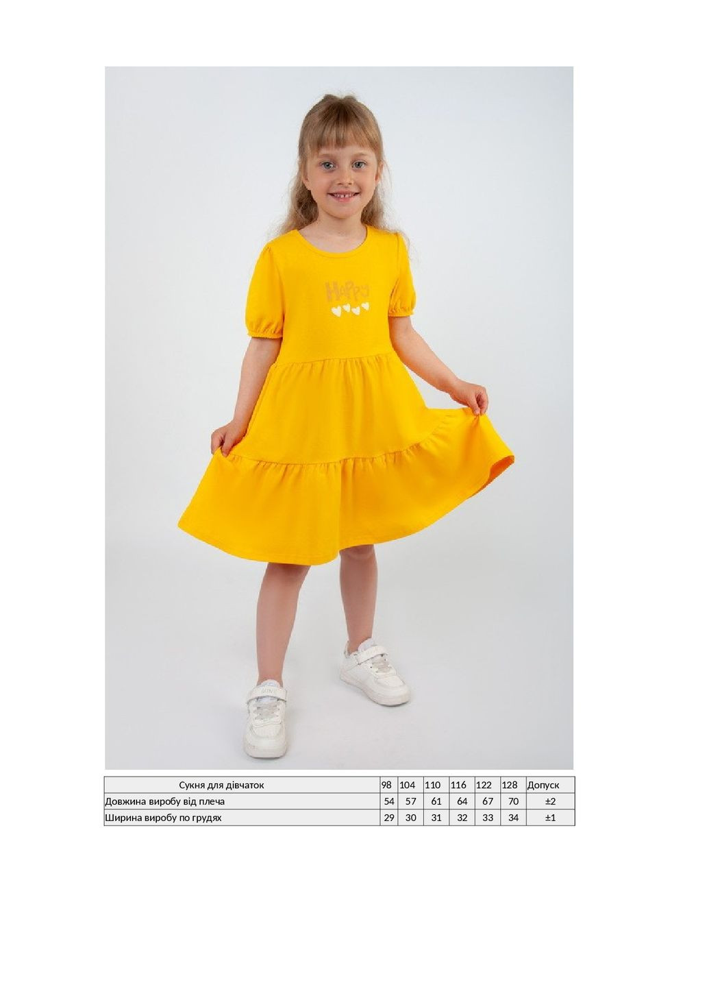 Жёлтое платье для девочки KINDER MODE (293814301)