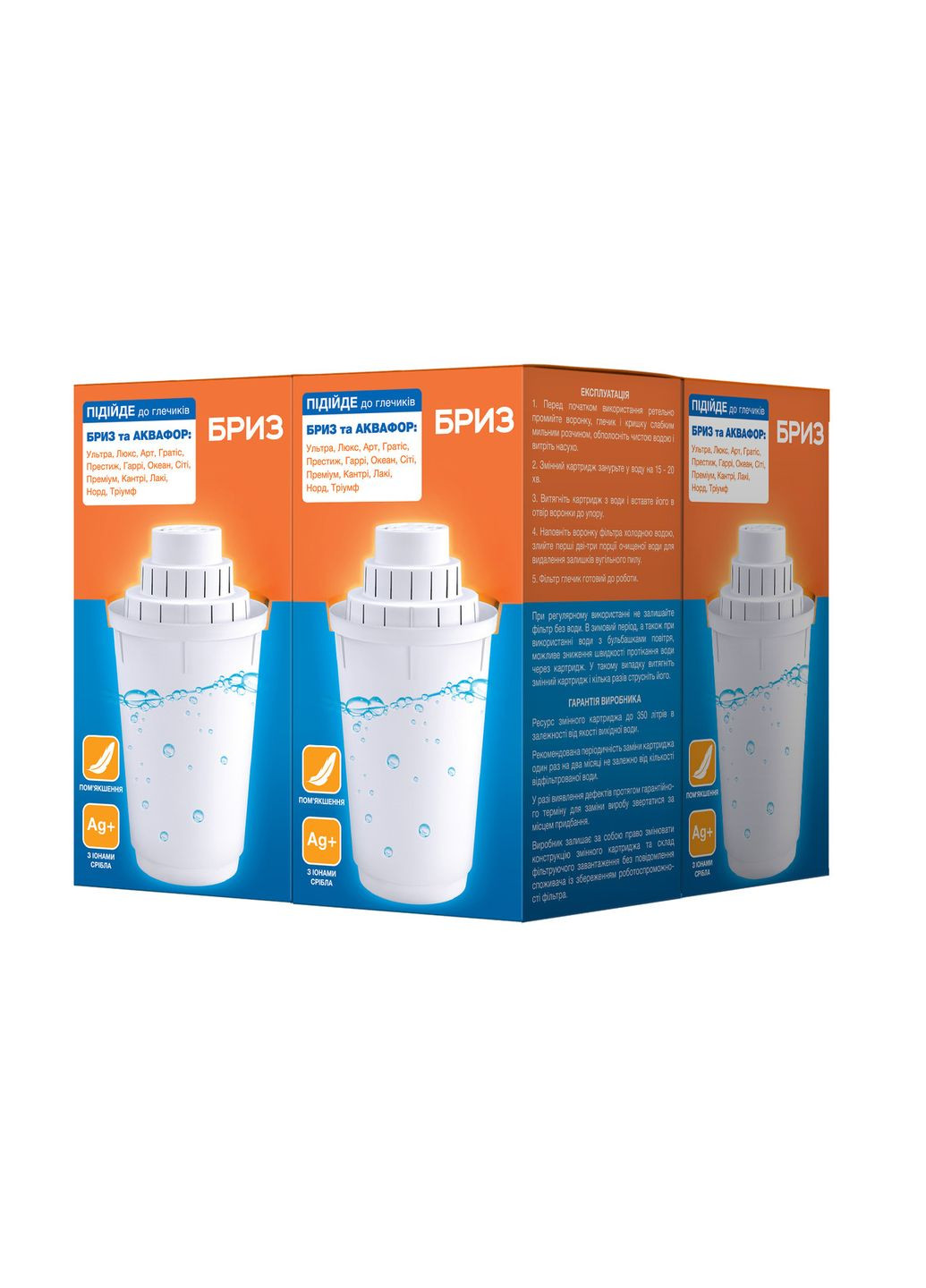 Комплект сменных картриджей В100 (4 шт) для фильтров-кувшинов и Аквафор. Бриз (339669334)