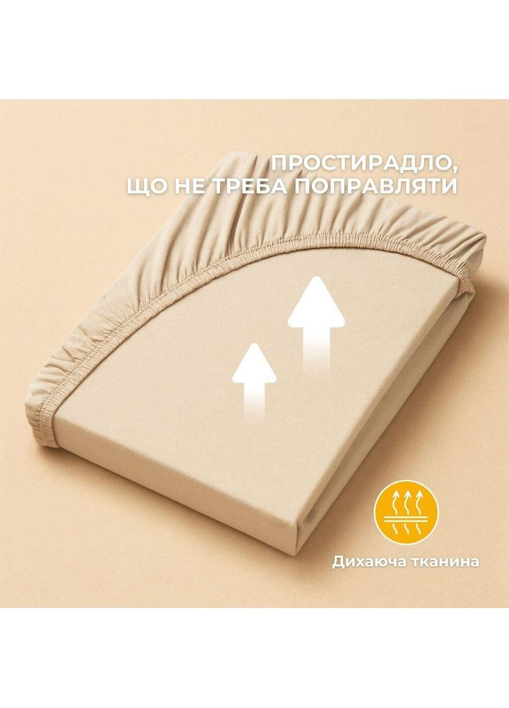 Простынь трикотажная 180/200х200х35 см на резинке, эластичная, трикотаж, хлопок беж IDEIA (361894240)