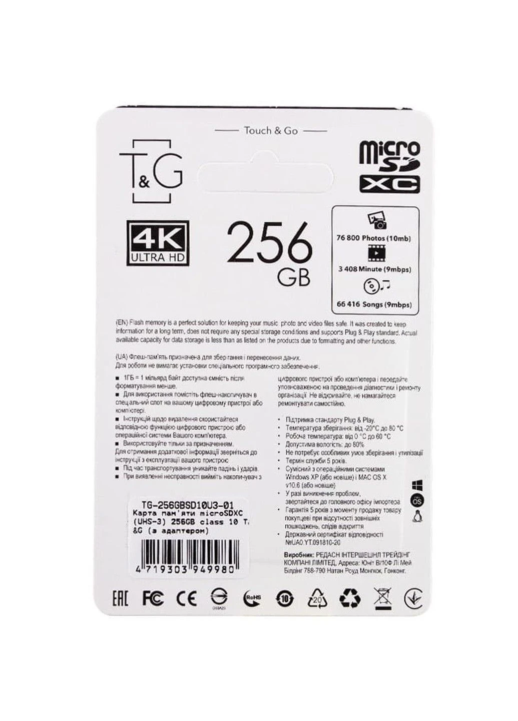 Карта памяти (UHS-3) microSDXC Class 10 - 256GB (с адаптером) T&G (389070259)