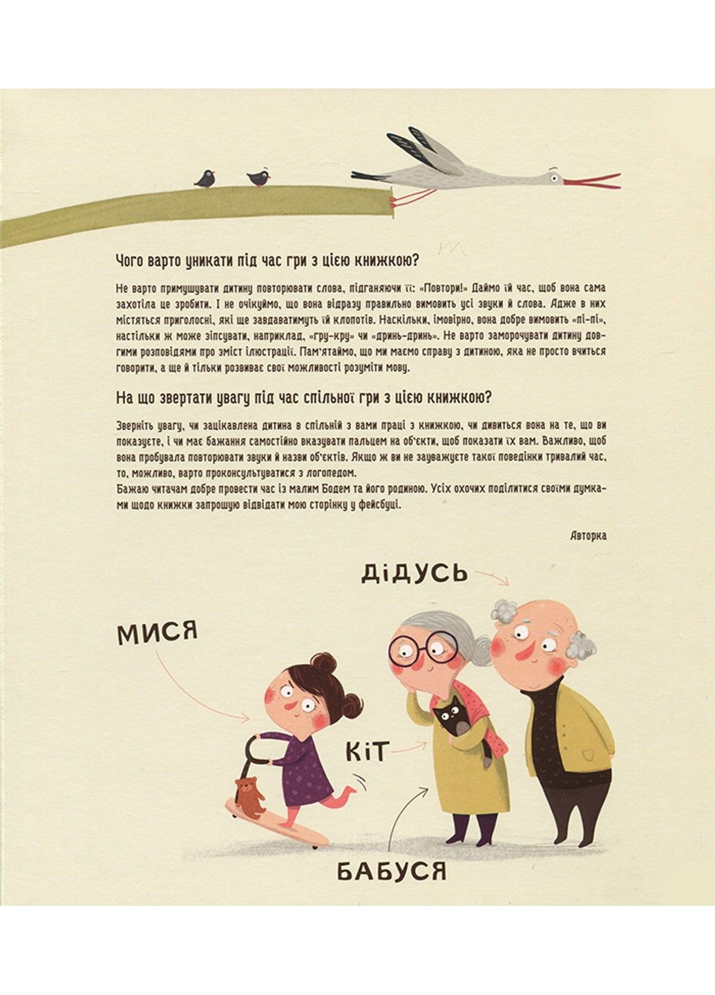 Книга Бодьо учится говорить Марта Галевская-Кустра Час Майстрів (302671072)