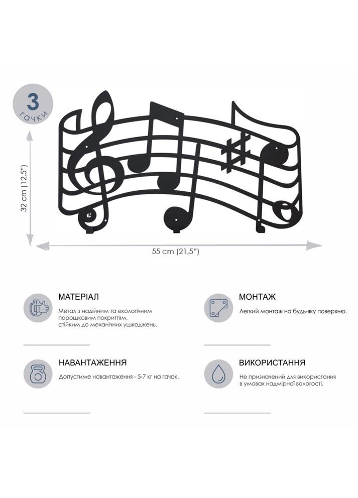 Вешалка настенная Melody 55x32 см Черный (H-049) Glozis (380312306)