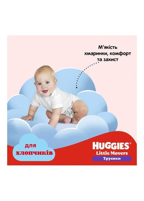 Підгузки Little Movers/Pants 3 Mega 6-11 кг для хлопчиків 58 ш (5029053547473) Huggies Little Movers/Pants 3 Mega 6-11 кг для хлопчиків 5 (357436130)