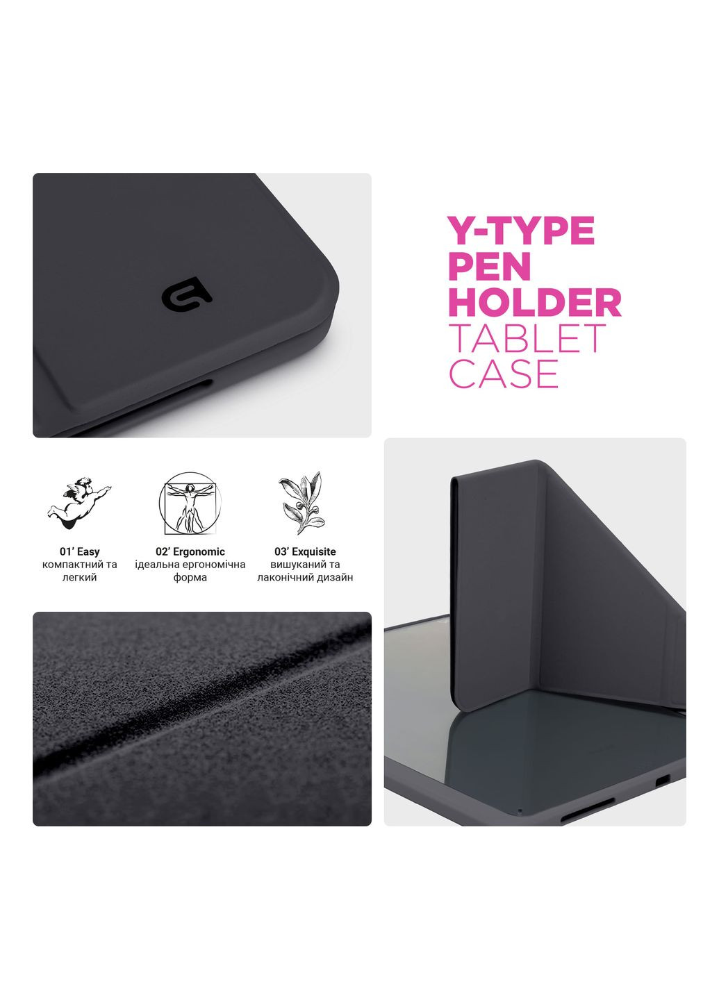 Чехол Y-Type PEN для iPad Air 10.9 M1 (2022) / Air 10.9 (2020) Black (ARM77506) ArmorStandart (343048512)