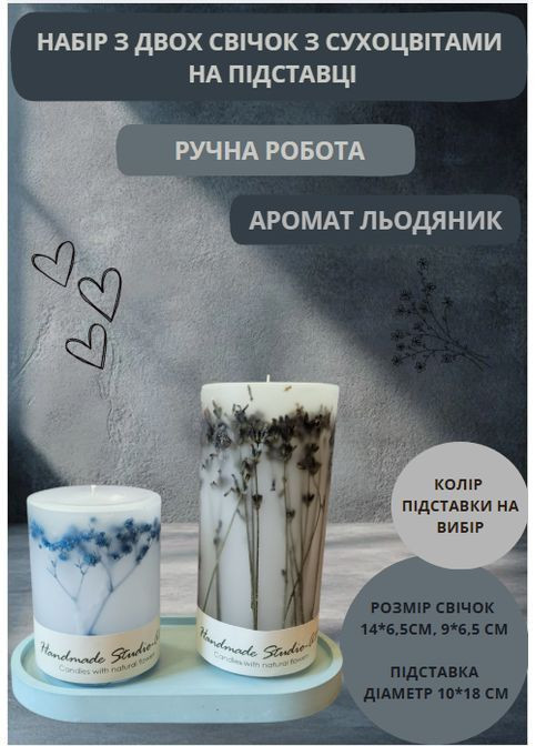 Набор свечей ручной работы декоративные свечи в наборе из 2 шт на овальной подставке с веточками лаванды и голубой гипсофилы Handmade Studio - AV (370604258)