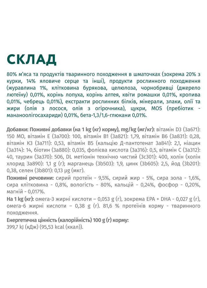 Вологий корм для собак Adult з яловичиною та журавлиною в желе 100 г B2910702 Optimeal (336004111)