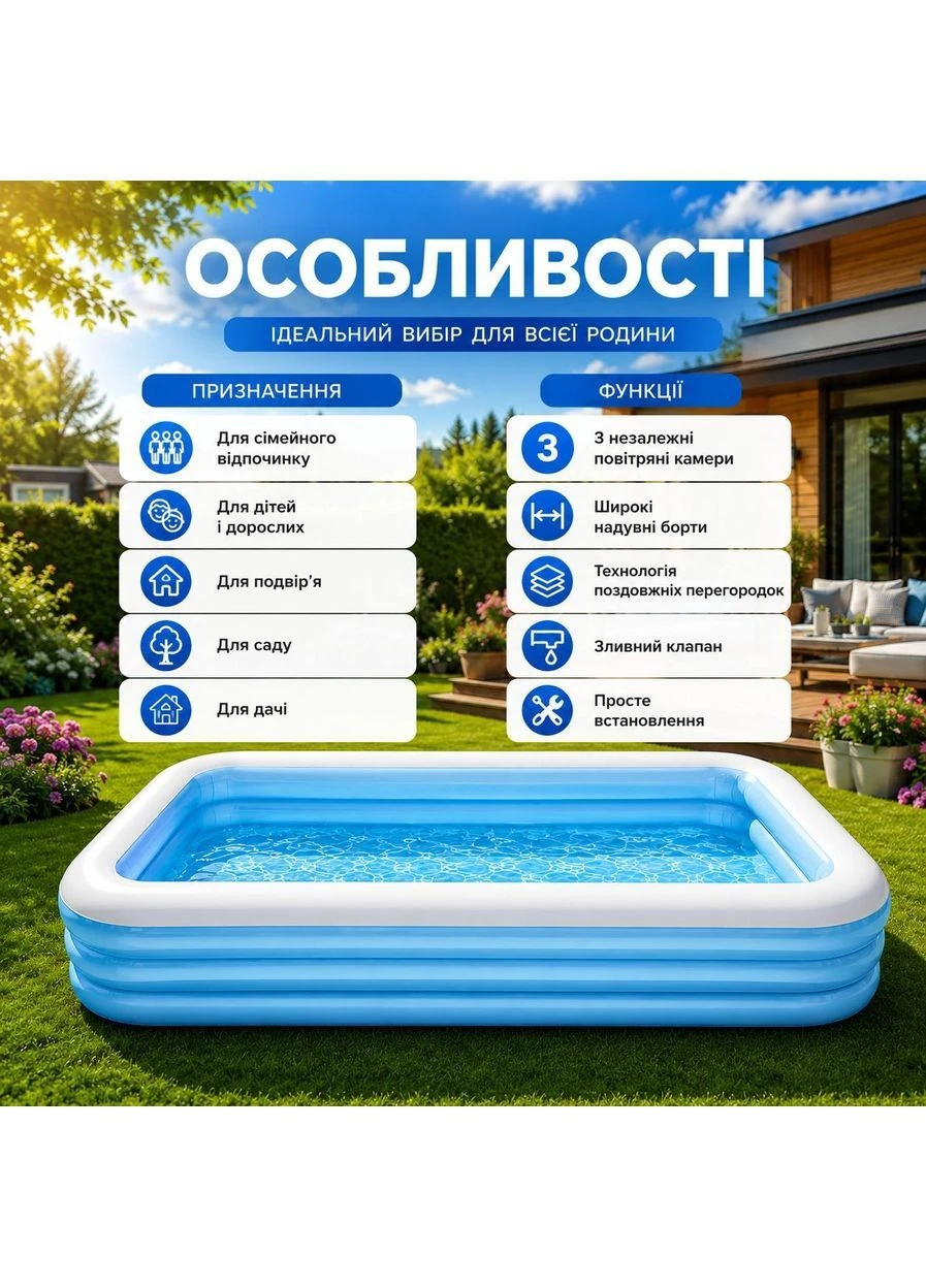 Бассейн надувной семейный 305×183×56 см с широкими бортами, 1050 л, прямоугольный, голубовато-белый No Brand (401017071)