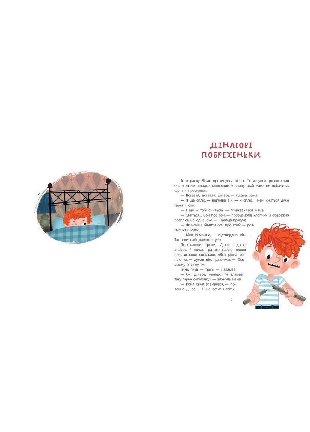 Книга Бібліоманія: Замок брехунів Ч1878002У shop (9786170988850) РАНОК (365618469)